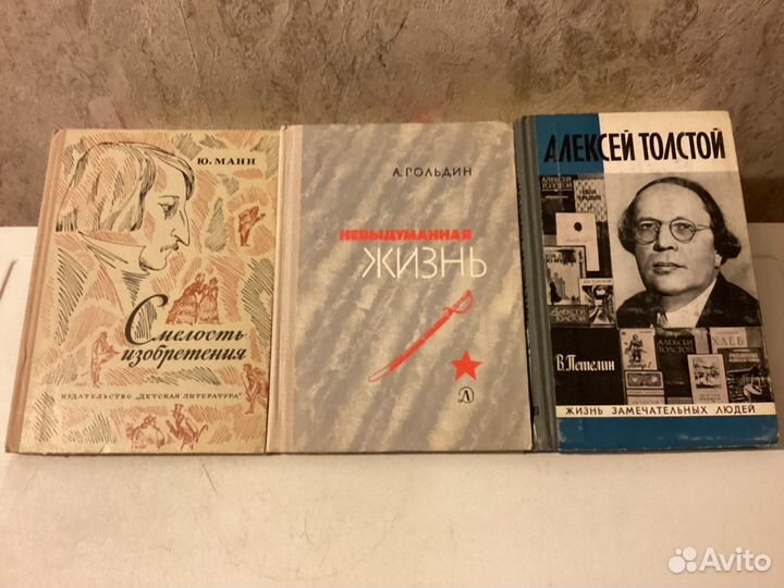 Биографии, серия жзл