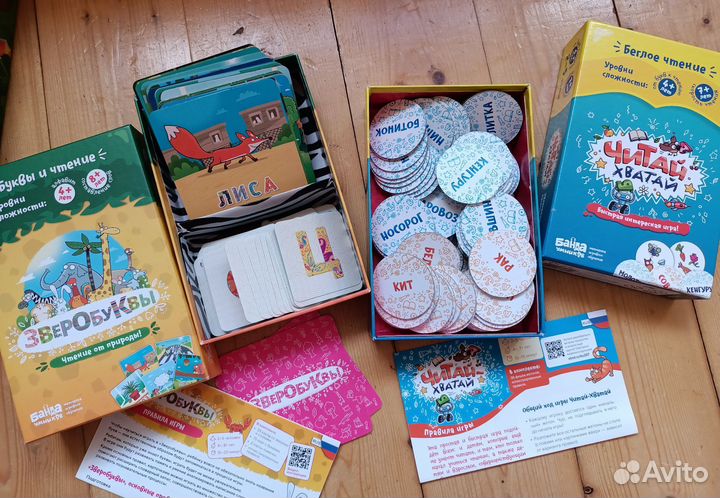 Магазин игрушек Зверобуквы читайхватай