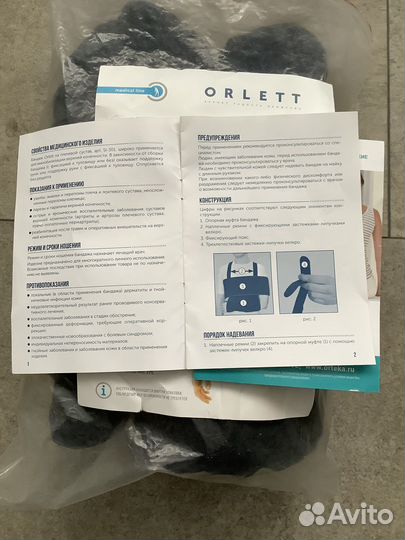 Бандаж на плечевой сустав