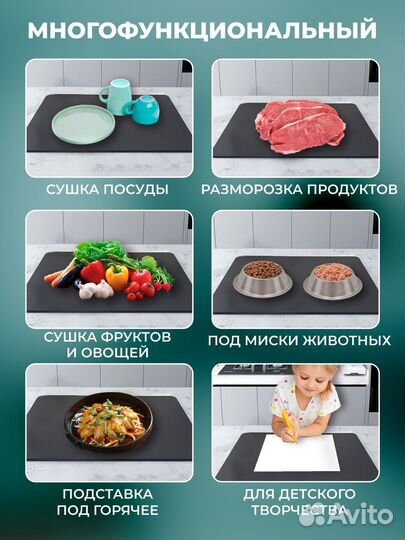 Коврик для сушки посуды