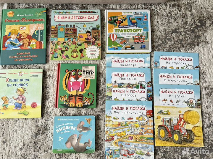 Книги развивающие для малышей