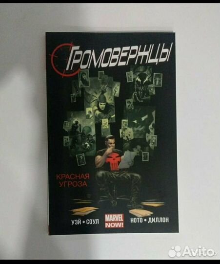 Комиксы Marvel ассорти