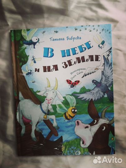 Детская книга 