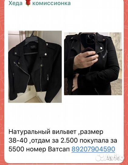 Курточка женская