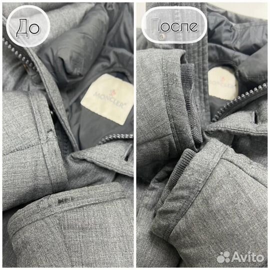 Швейное ателье в Москве