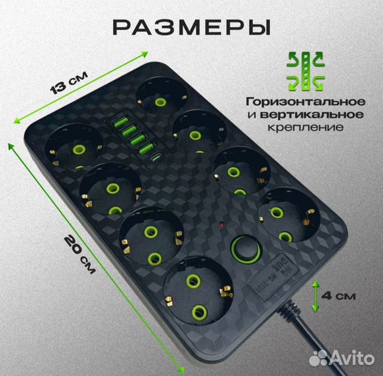 Сетевой фильтр 8 розеток с usb