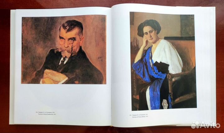 В. А. Серов. Альбом. Редкий