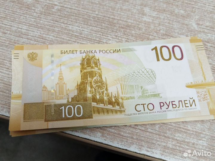 Новая сотка серия аа