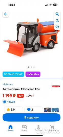 Игрушка Снегоуборщик mobicaro