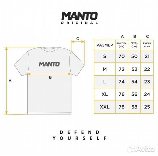 Футболка мужская manto