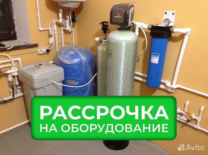 Фильтр для воды. Система водоочистки