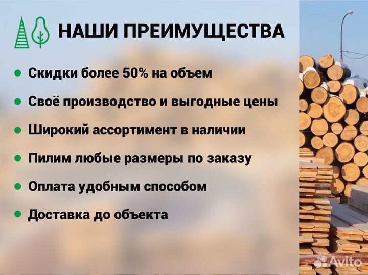 Вагонка сосна