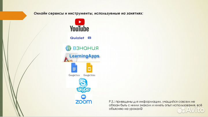 Репетитор по английскому языку