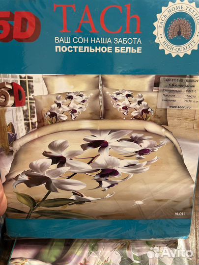 Белье постельное 1,5 спальное