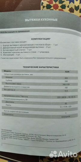 Вытяжка для кухни Крона alva 600 black S