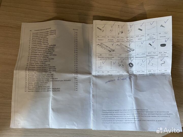 Двухъярусная кровать со столом