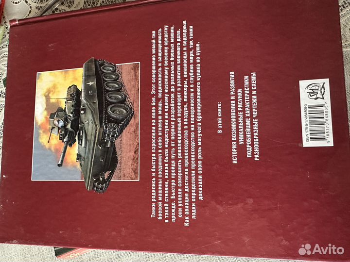 Книга танки уникальные рисунки и чертежи