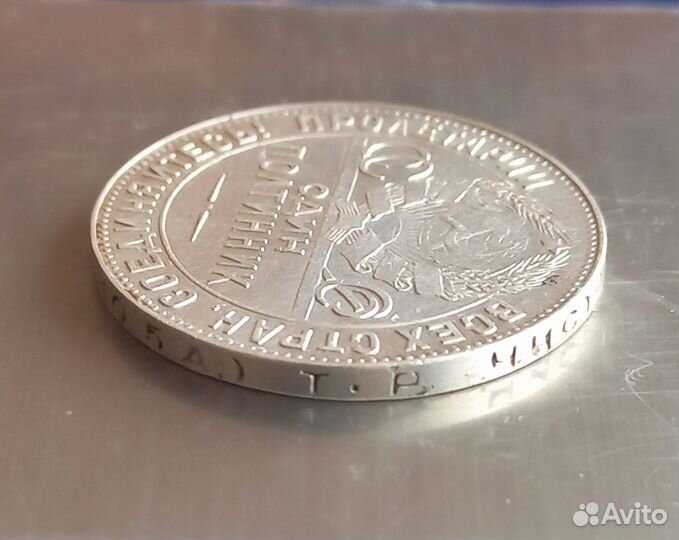 50 копеек РСФСР Серебро