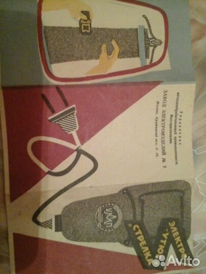 Электро-утюг 