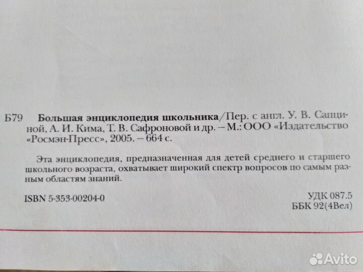 Энциклопедия