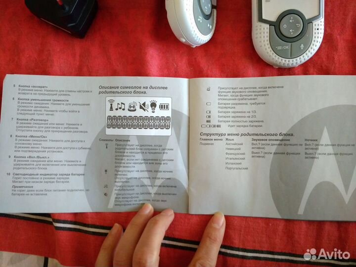 Радионяня motorola MBP16