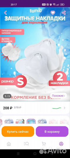 Накладки на грудь