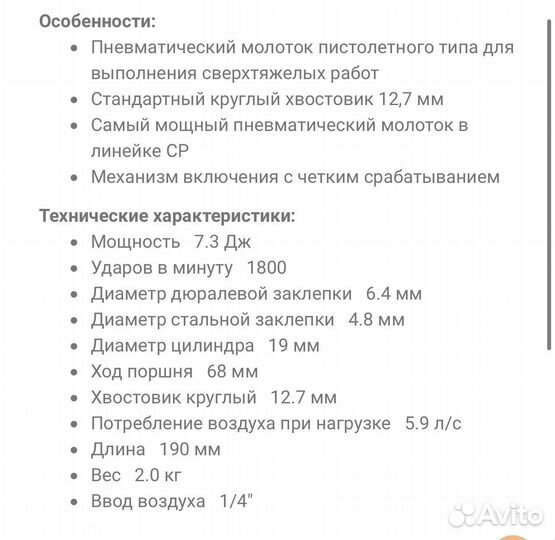 Молоток зубило пневмо Chicago Pneumatic CP717K