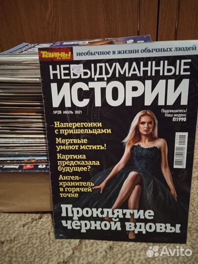 Невыдуманные истории