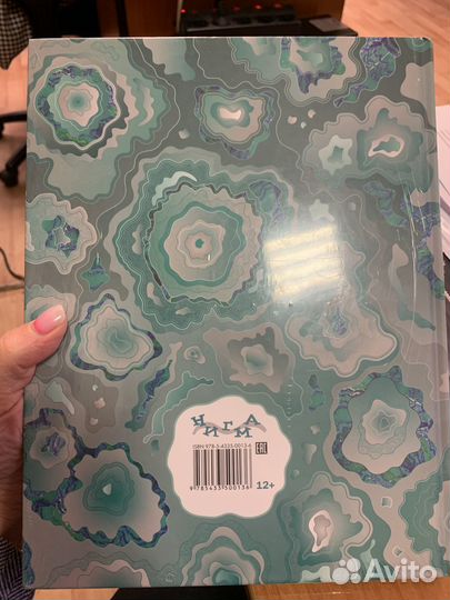 Книга Малахитовая шкатулка