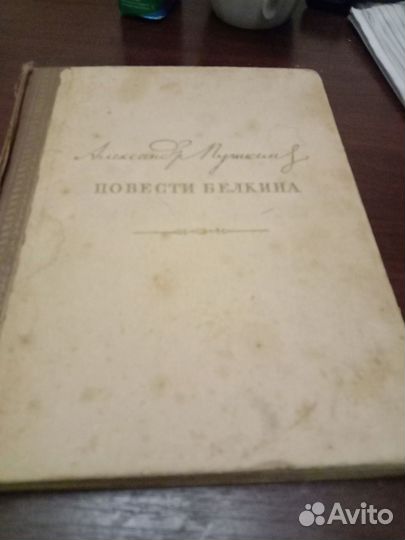 Антиквариат книги