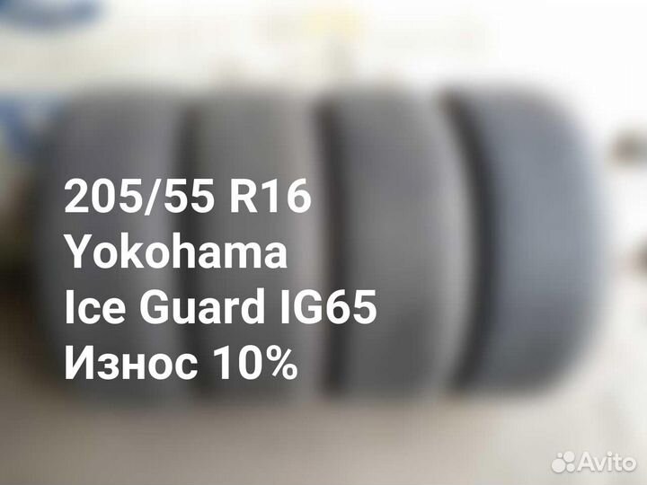 Yokohama Ice Guard IG65 205/55 R16 94T