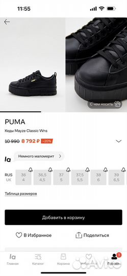 Кеды Puma Mayze Classics 41, US 10.5