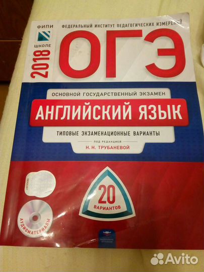 Пособия для подготовки к экзаменам в 9 классе