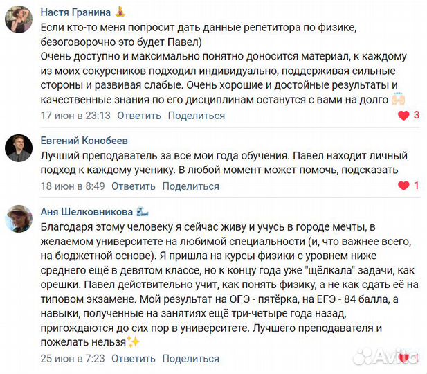 Репетитор по физике и математике
