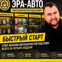 Интернет магазин стол заказов пвз, Уральск