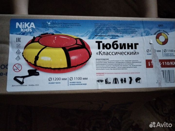 Тюбинг ватрушка 120 см
