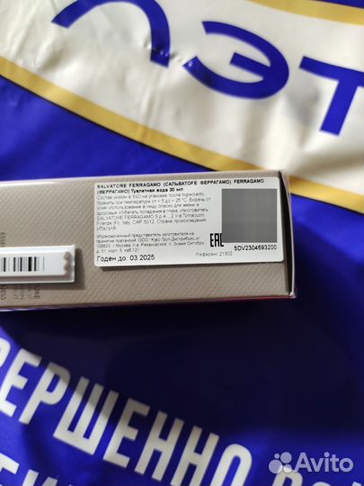 Парфюмерия Trussardi Lalique Ferragamo Mauboussin