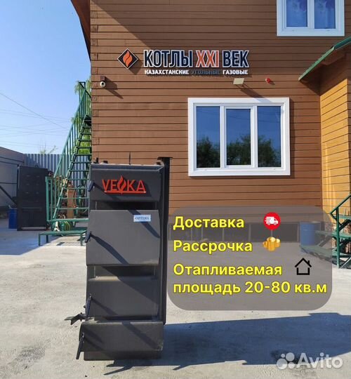 Котел длительного горения