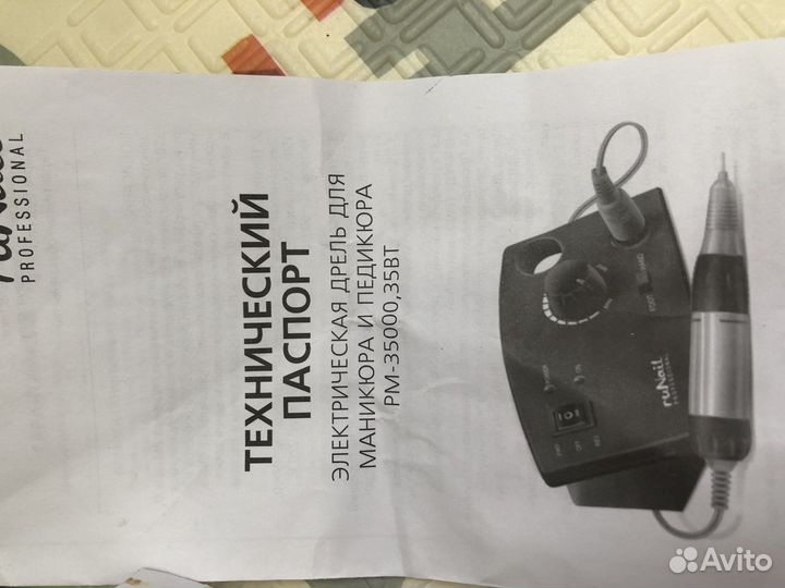 Аппарат для маникюра и педикюра RuNail PM-25000