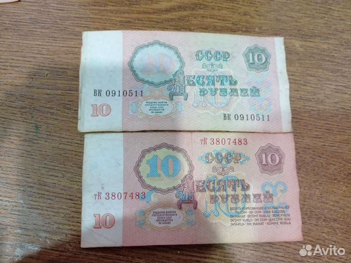 Купюры СССР