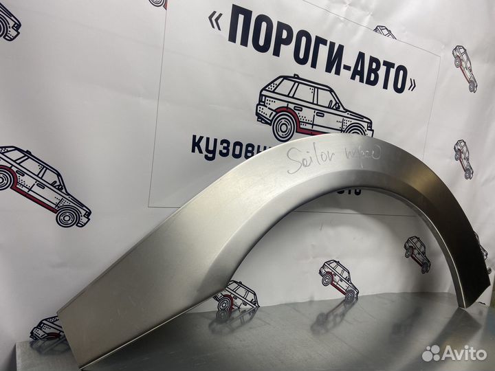 Nissan NP300 арки передних крыльев левый