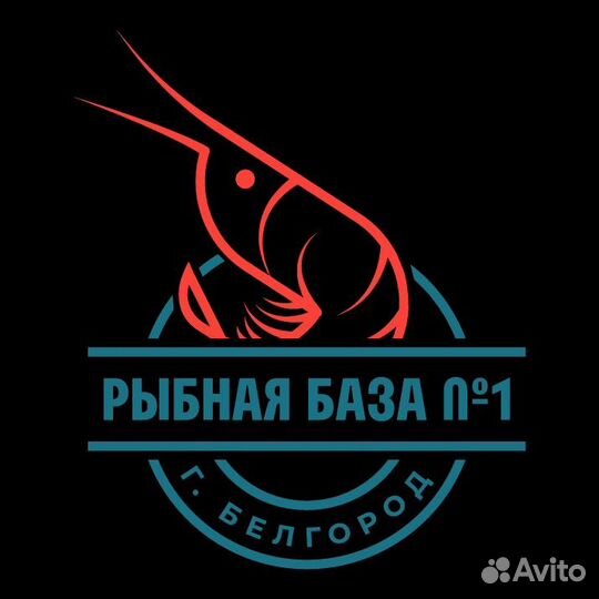 Рыбная База 1