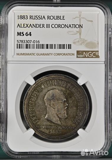 1 рубль 1883 
