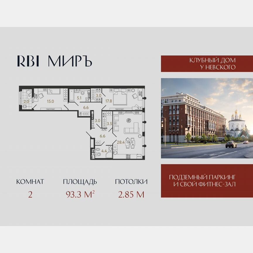 2-к. квартира, 93,3 м², 6/9 эт.