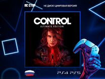 Control Ultimate Edition PS5 и PS4