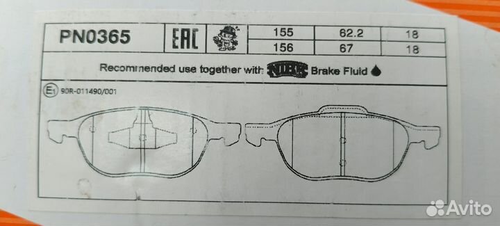 Тормозные колодки дисковые ford, mazda, volvo