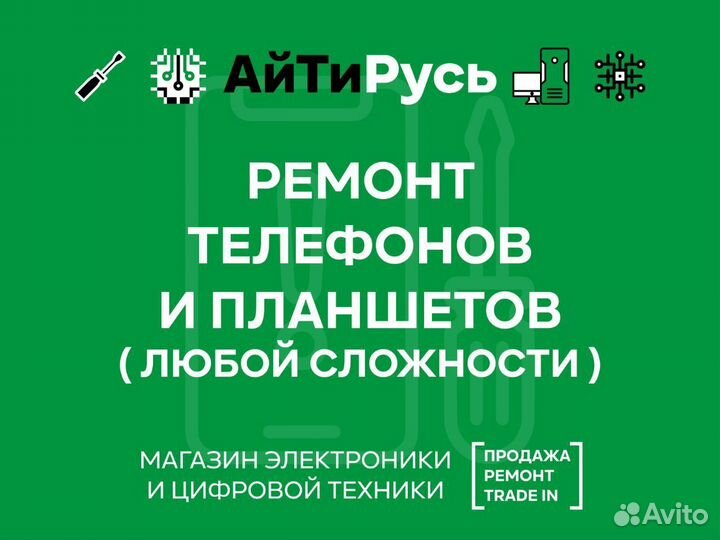Ремонт всех телефонов. Ремонт планшетов