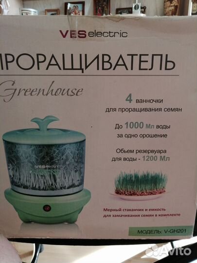 Проращиватель семян