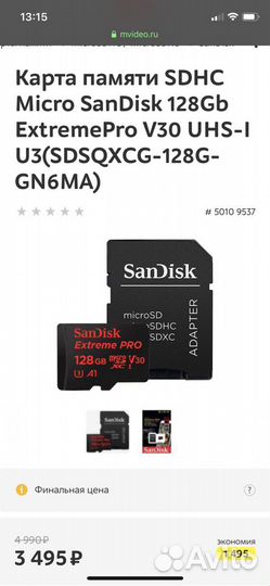 Карта памяти MicroSD