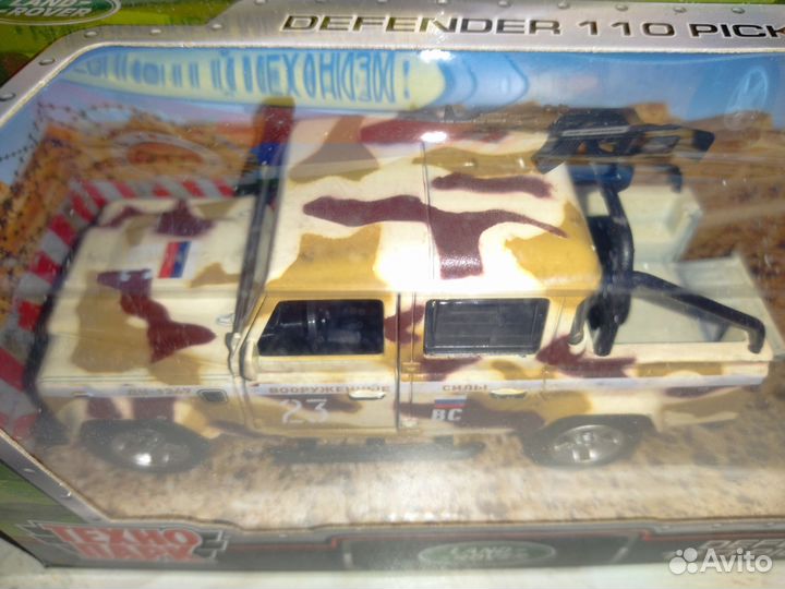 Kinsmart, Welly, Техно Парк, Lend Rover